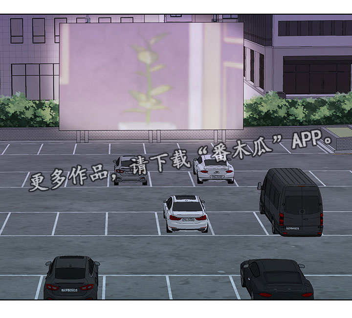 第21章：汽车剧场0