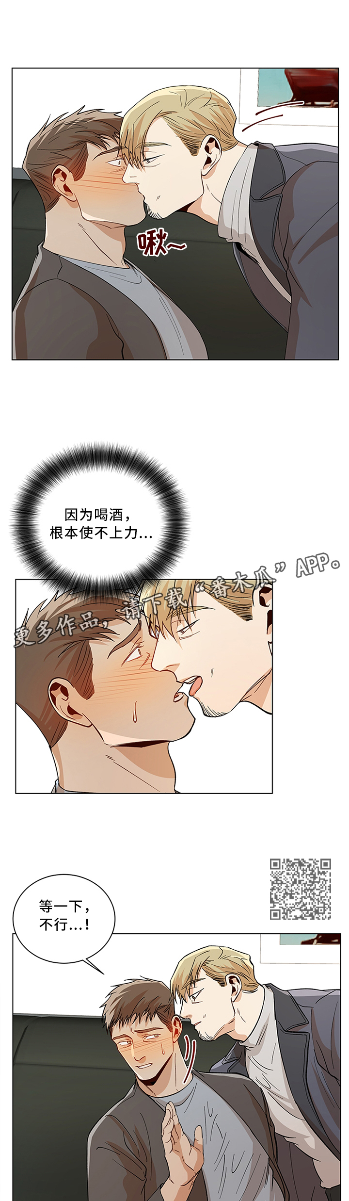 第63章：我没办法控制自己4