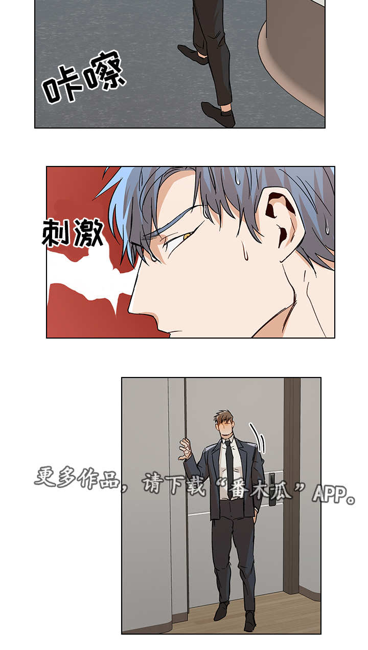 第30章：奇怪的人3