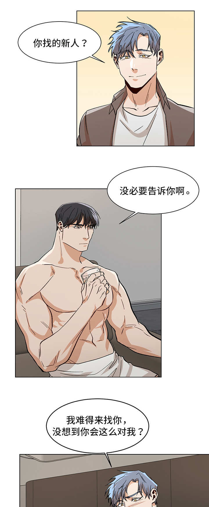 第26章：谁的电话2