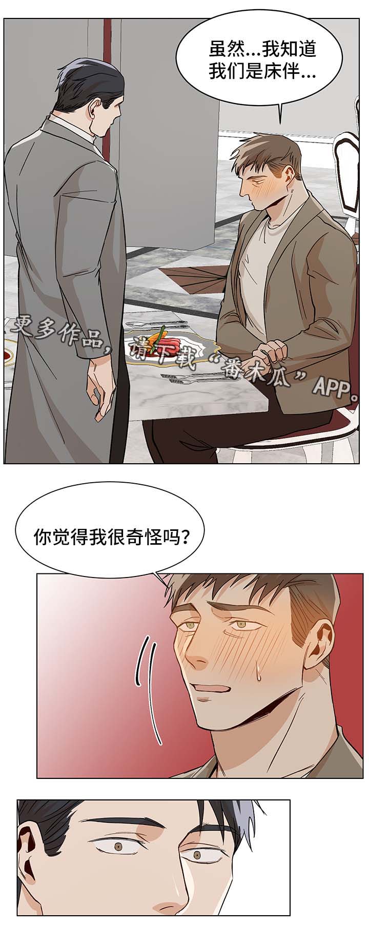 第38章：难耐4
