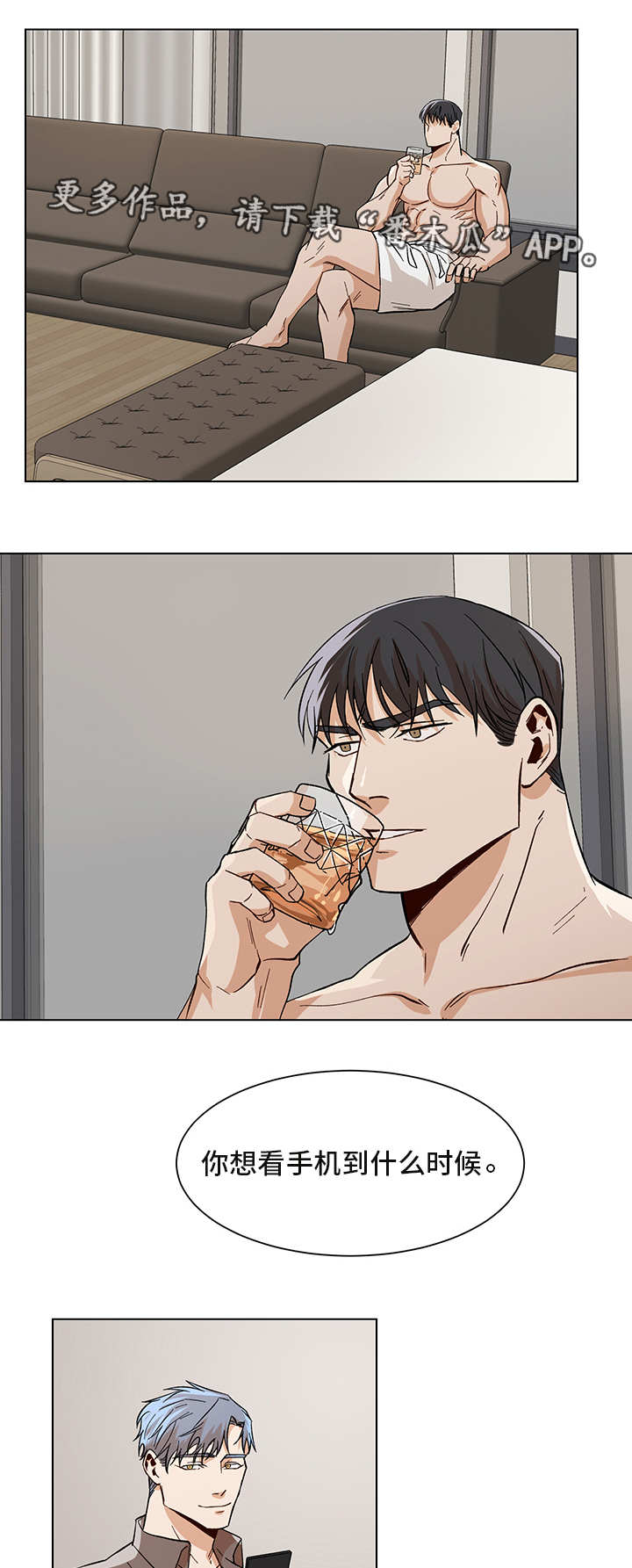 第26章：谁的电话0