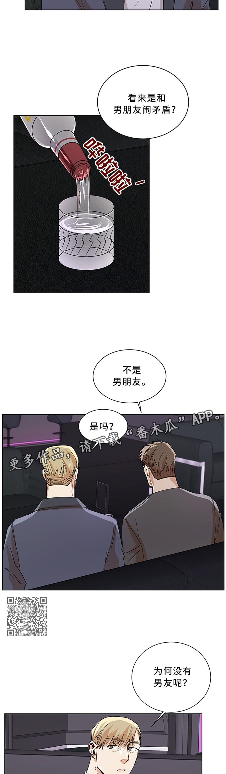 第60章：搭讪3