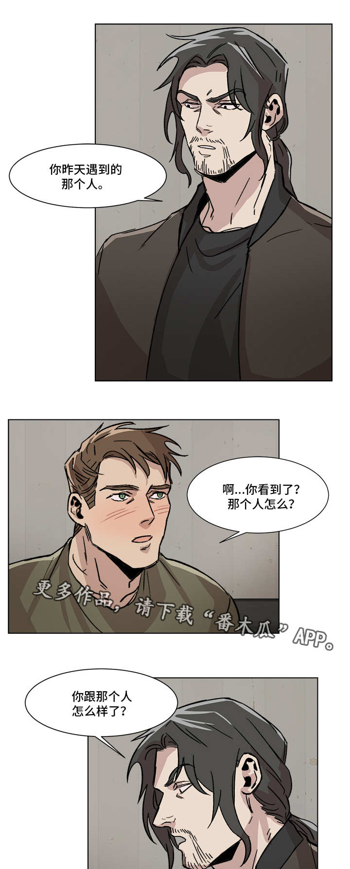 第4章：负荆请罪4