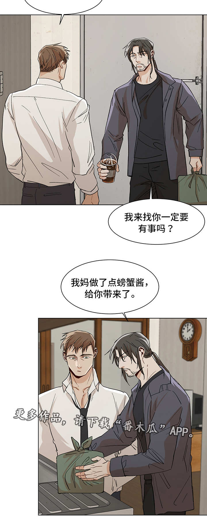 第33章：发生什么1