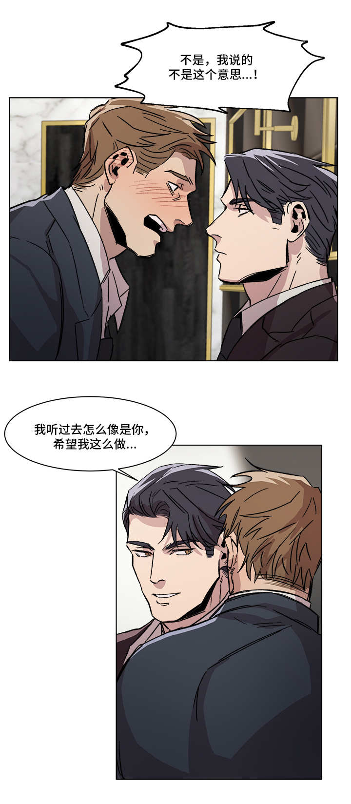 第3章：酒醉误事4