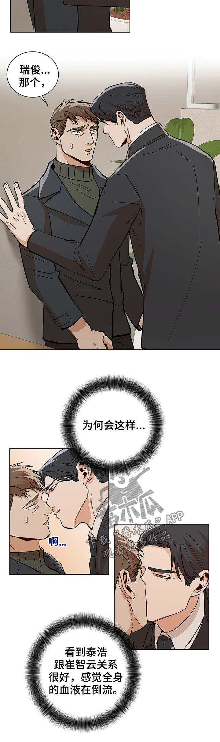第77章：嫉妒3