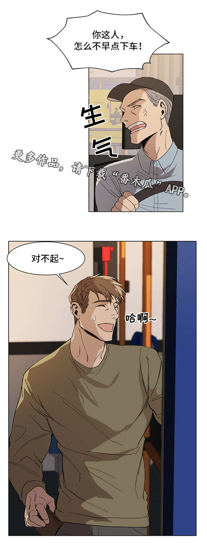 第7章：莫明其妙4