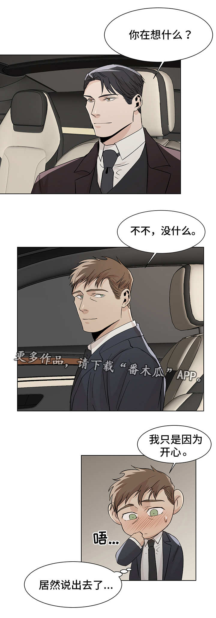 第21章：汽车剧场2