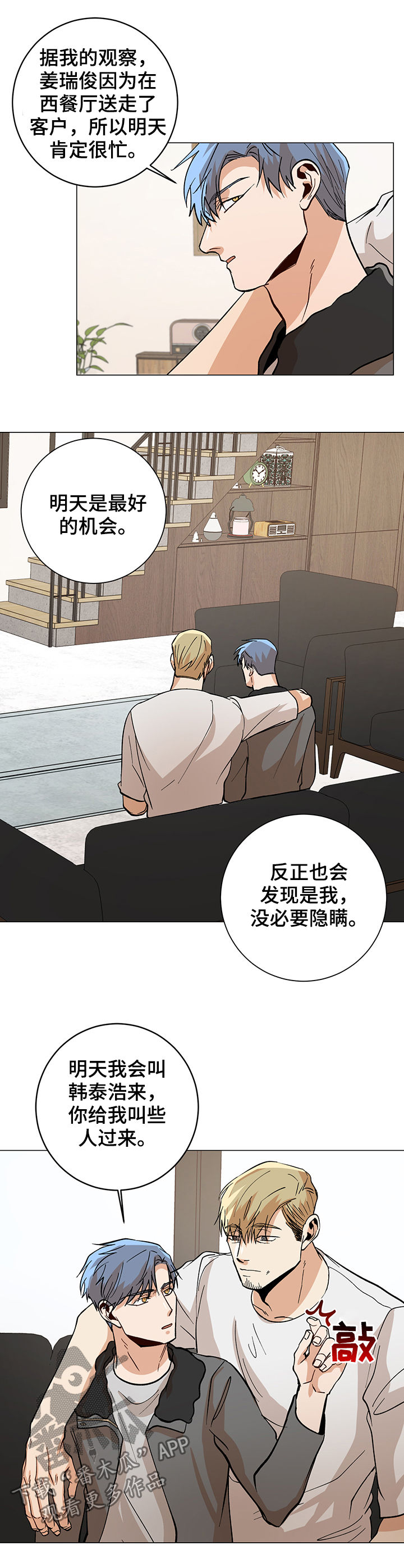 第78章：最后一招4