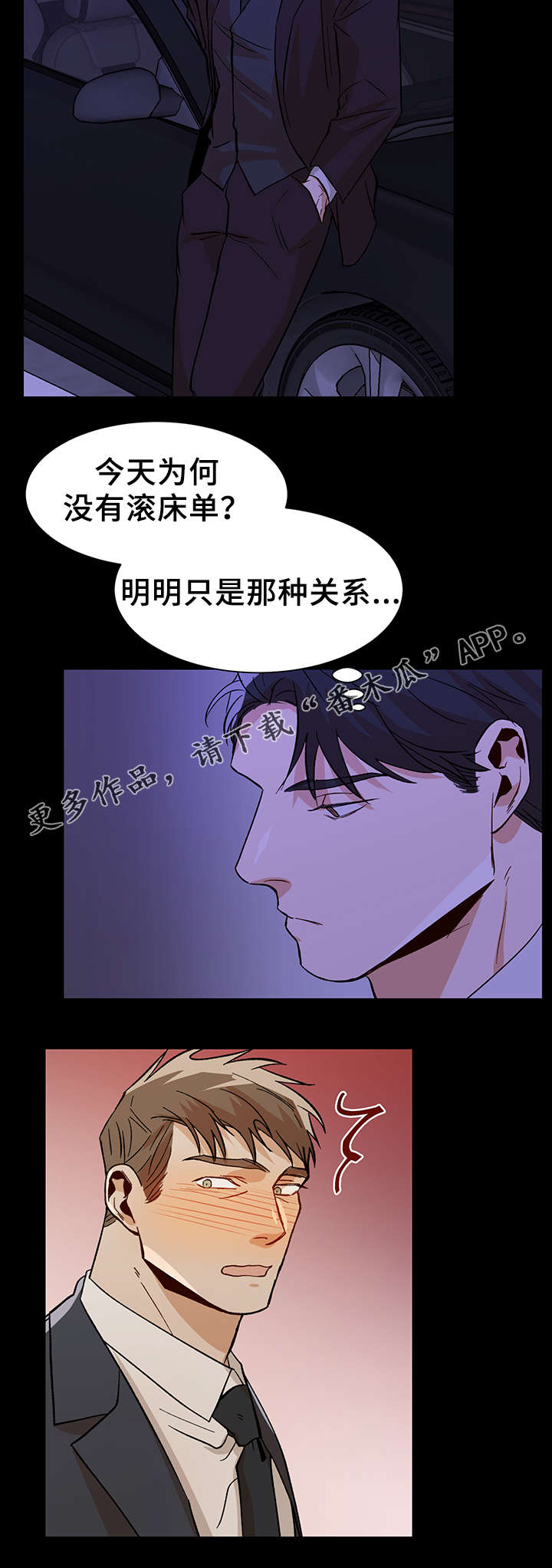 第42章：走的更近了3
