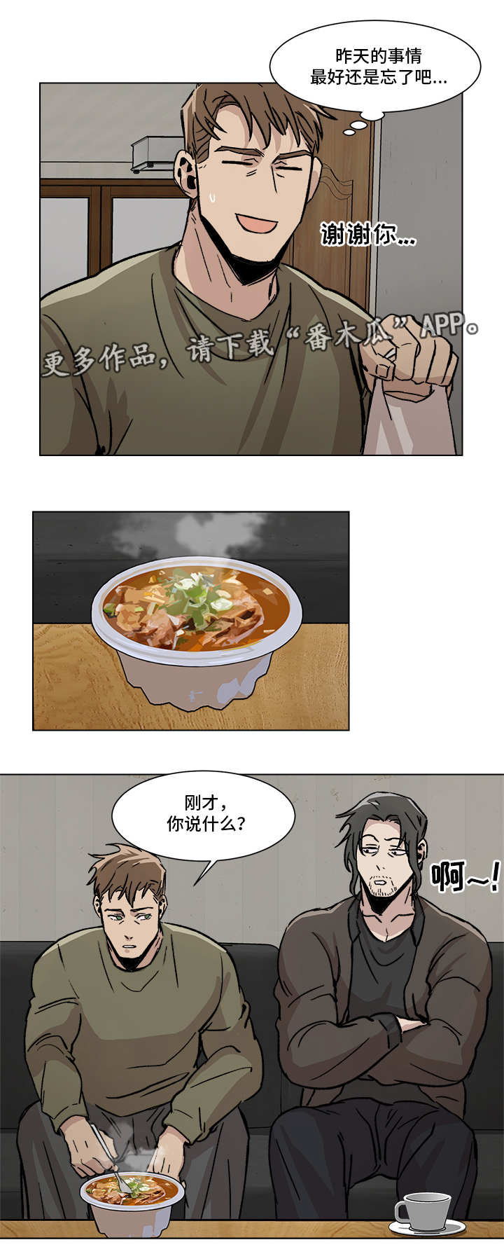 第4章：负荆请罪3