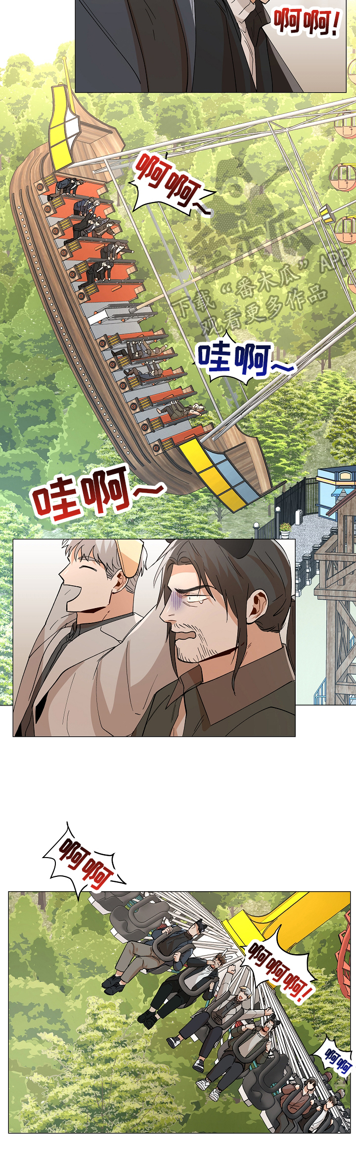 第91章：【番外:】告白1