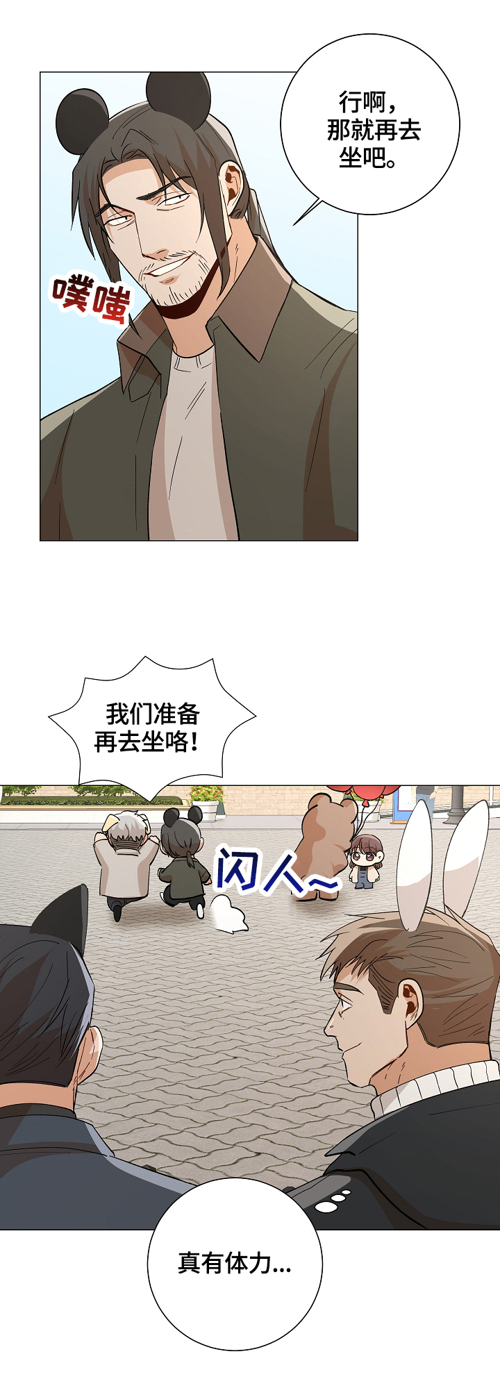 第91章：【番外:】告白4