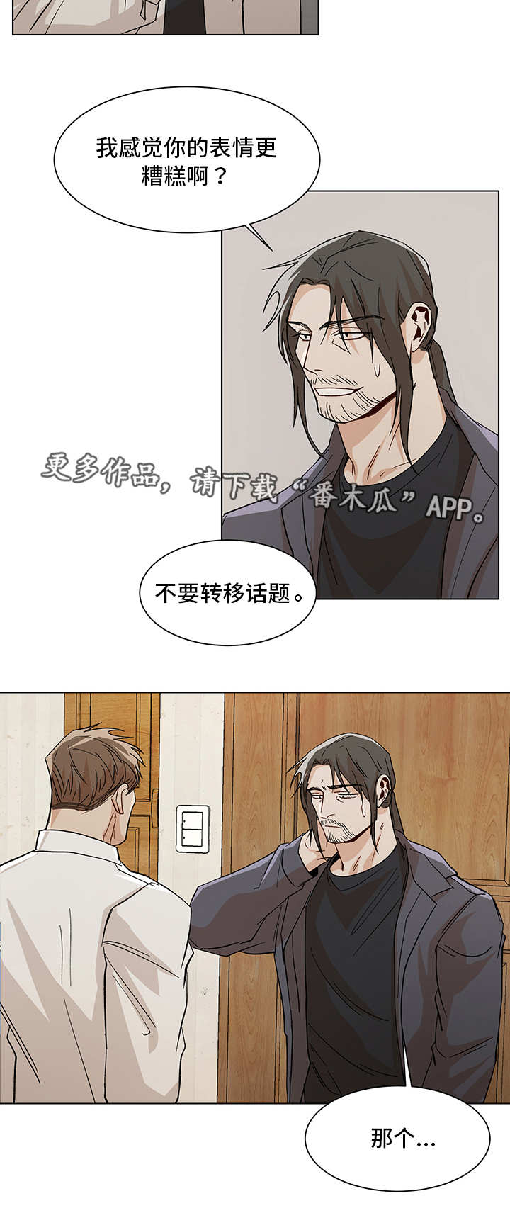 第33章：发生什么3