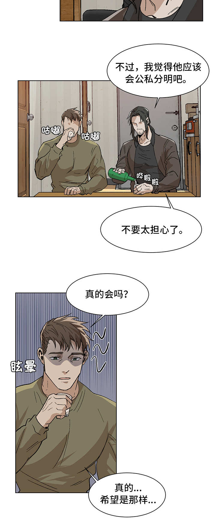 第9章：日程安排3