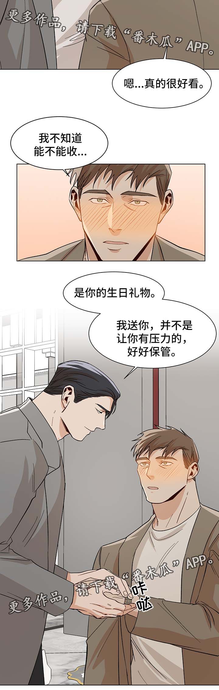 第38章：难耐1
