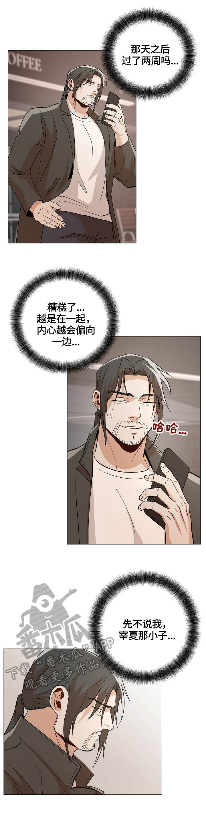 第88章：【番外:】约会2