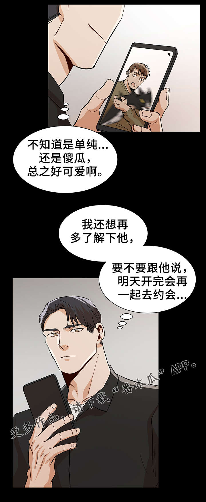 第42章：走的更近了0
