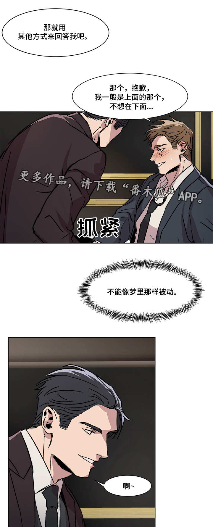 第3章：酒醉误事2