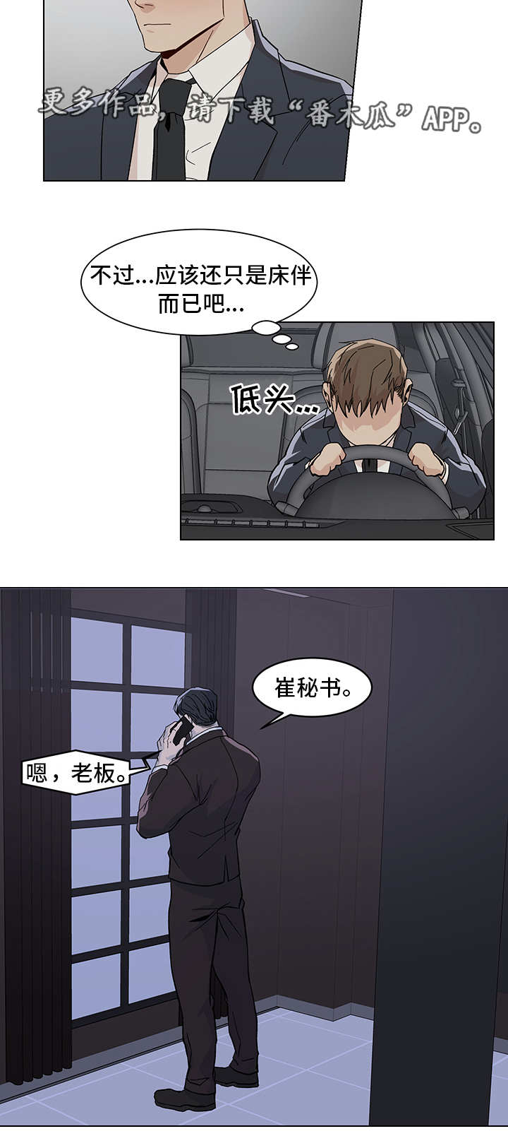 第16章：会议时间4