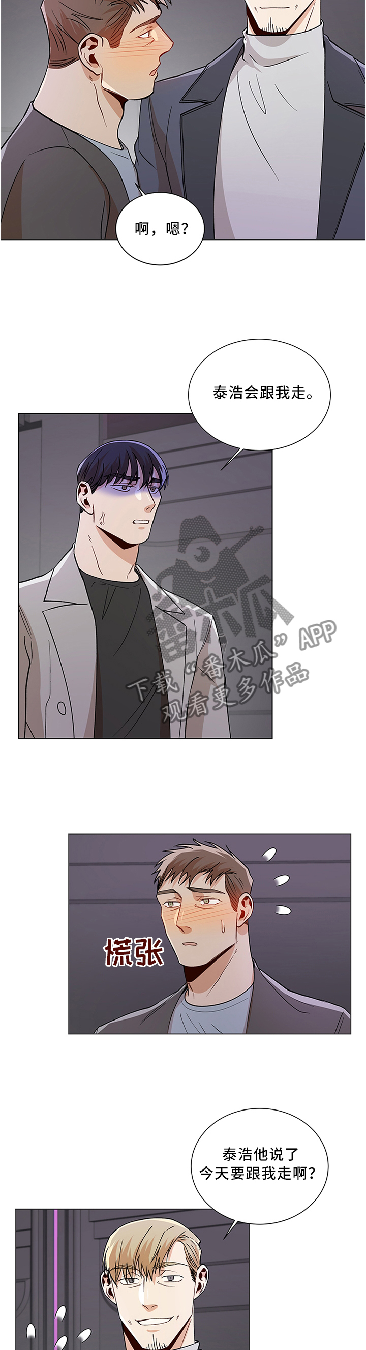 第62章：就这么走了吗?2