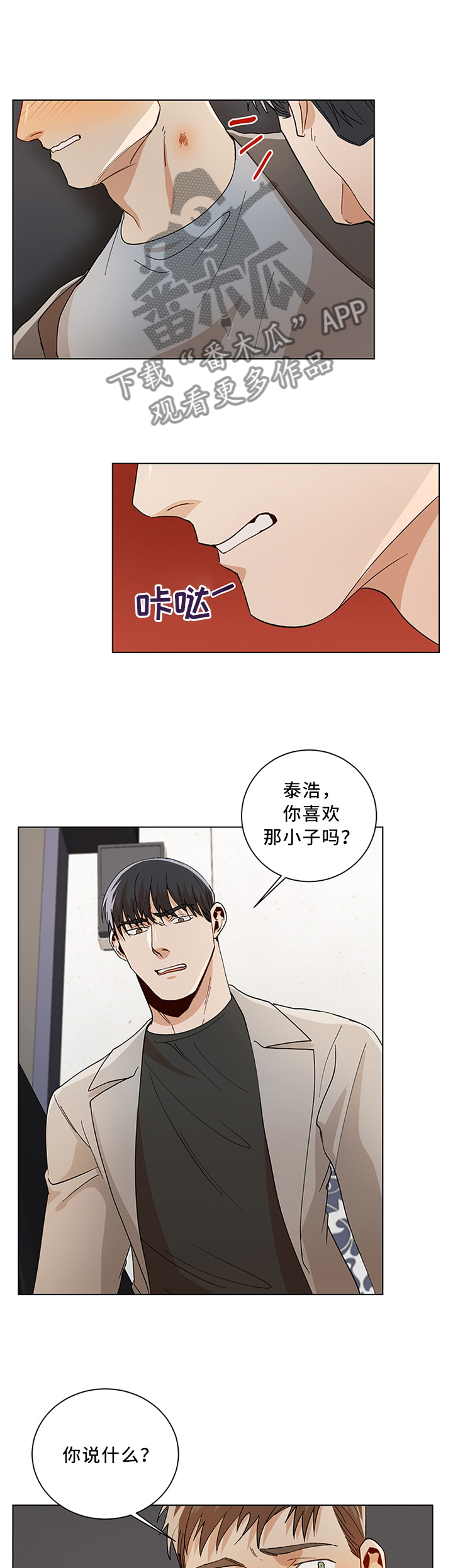 第66章：留下印记1