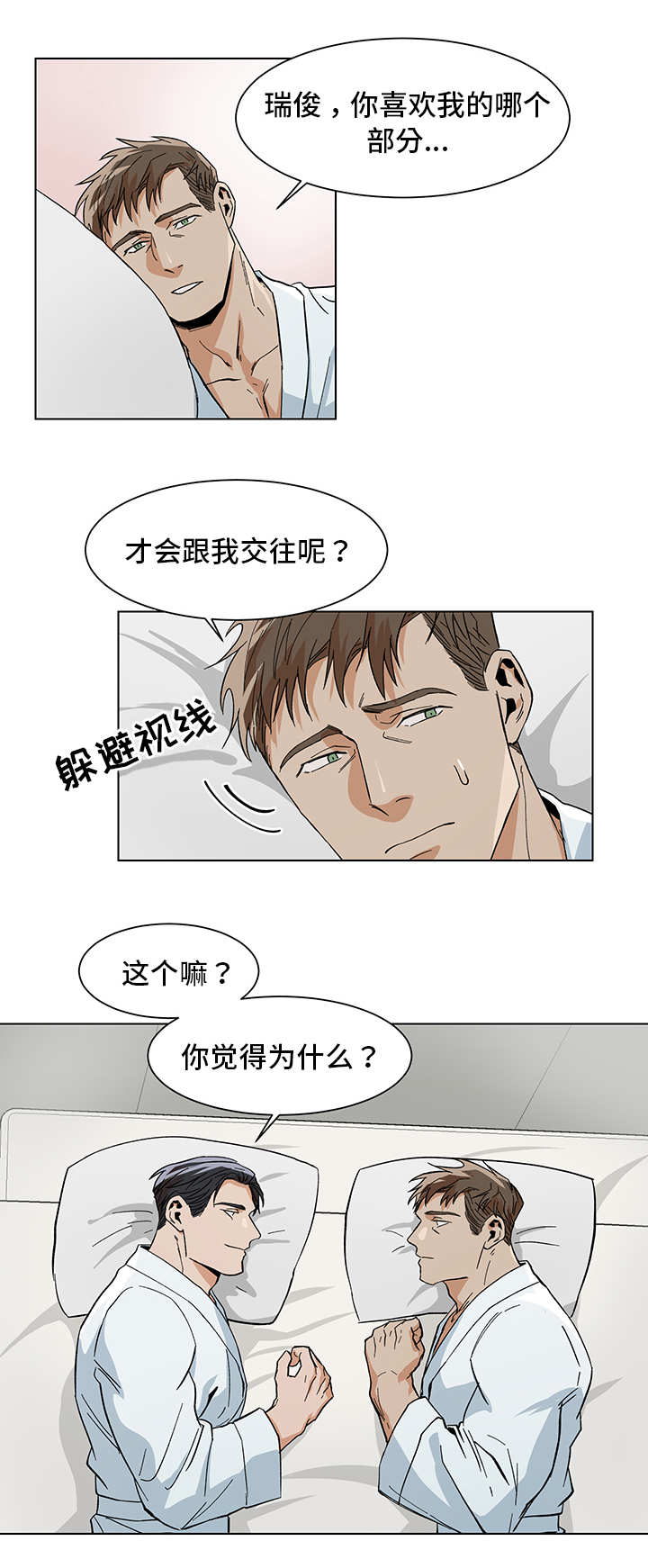 第15章：喜欢什么4