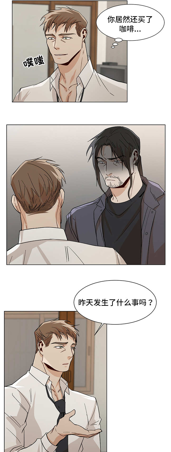 第33章：发生什么2