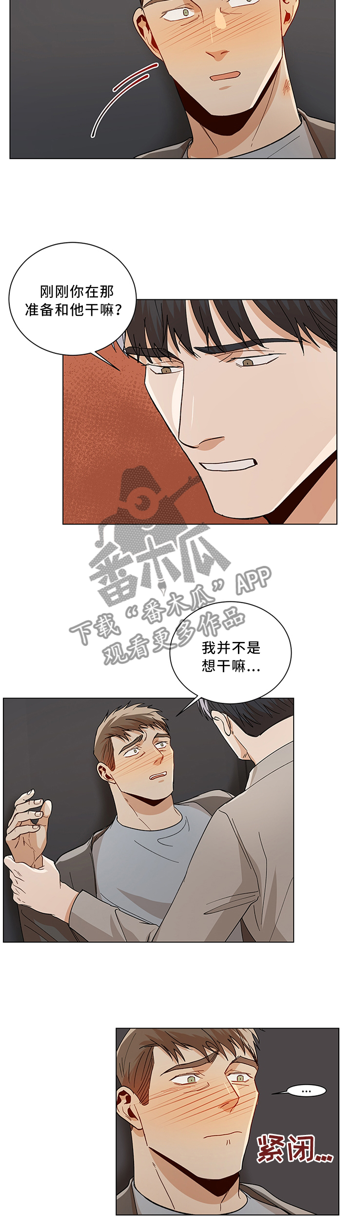 第66章：留下印记2