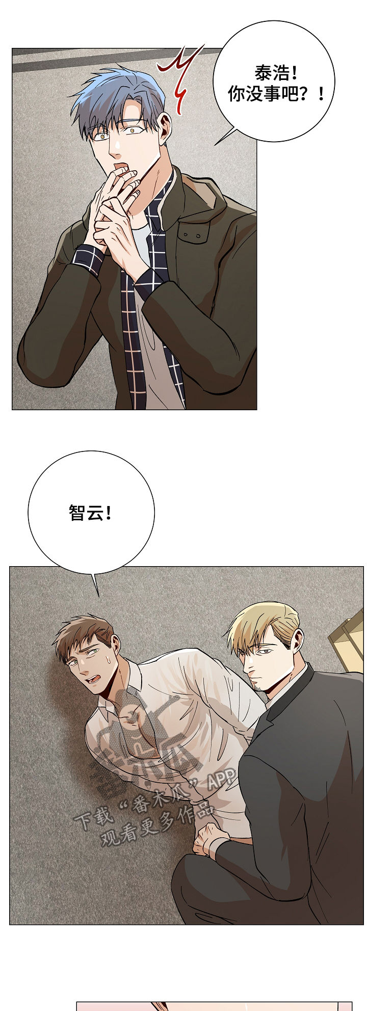 第82章：有点不妥2