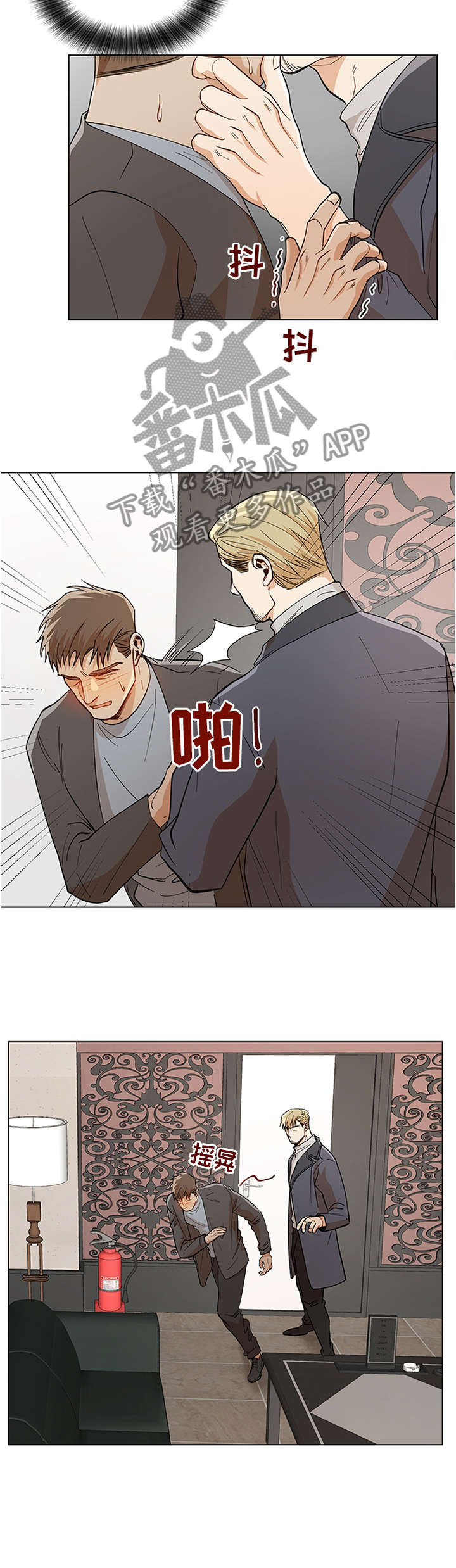 第63章：我没办法控制自己1