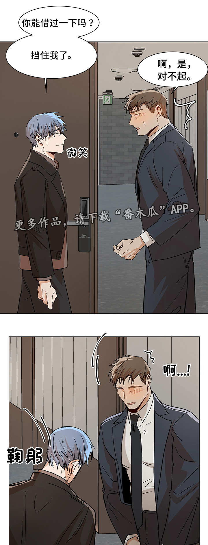 第30章：奇怪的人0