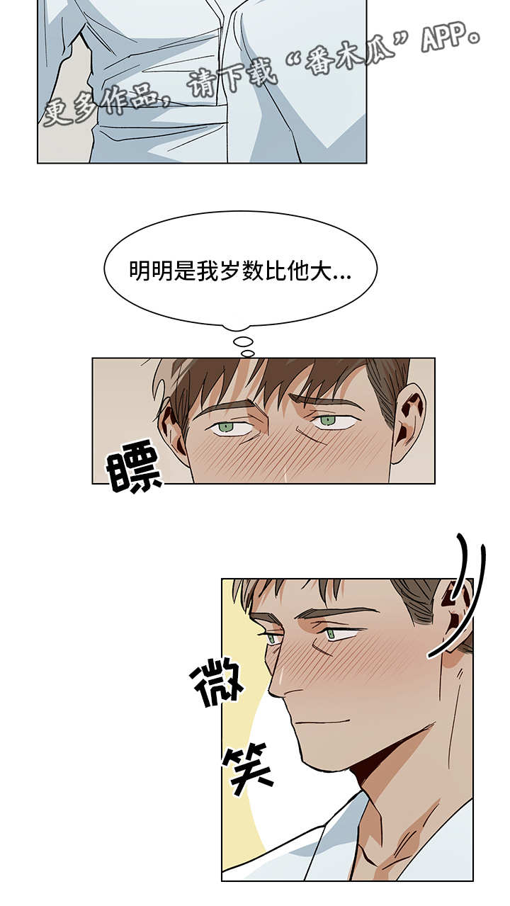 第16章：会议时间2