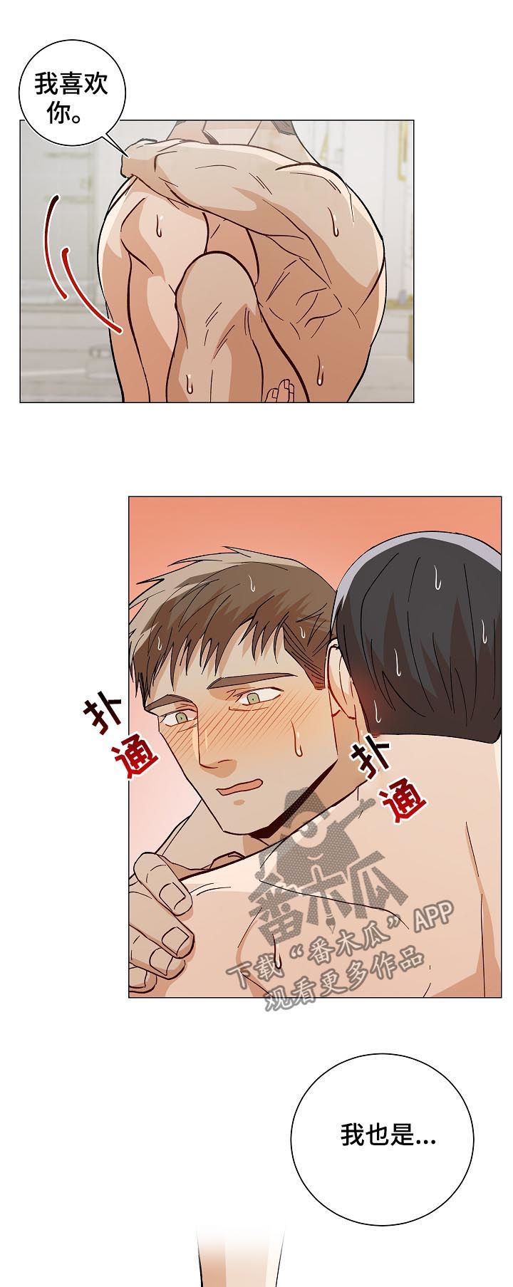 第87章：晚上见哦（完结）4