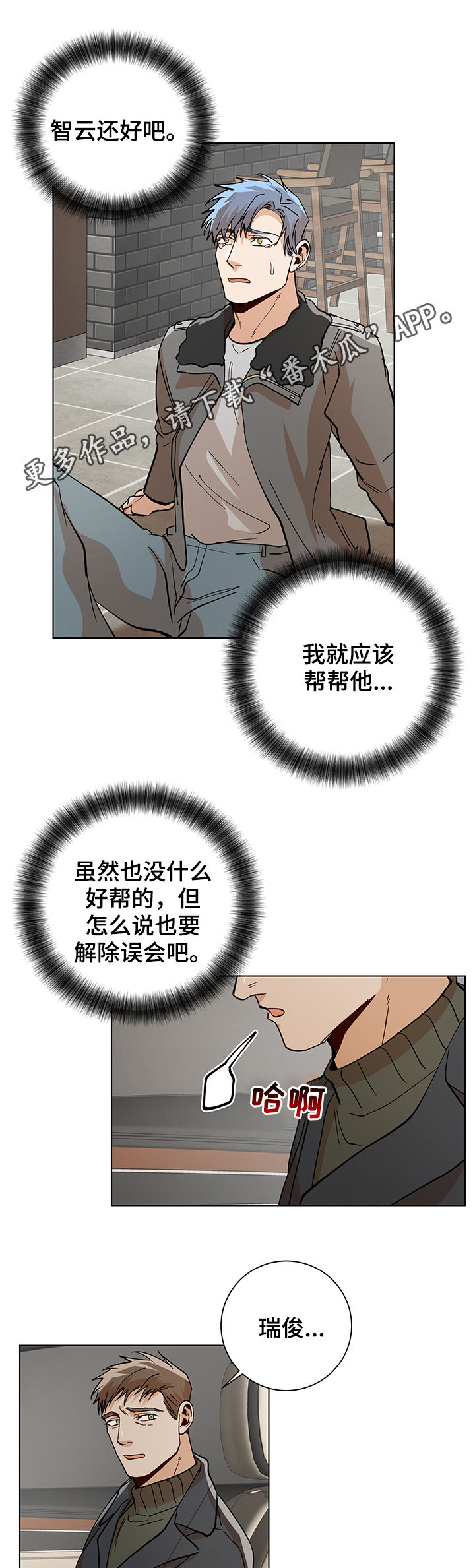 第77章：嫉妒0
