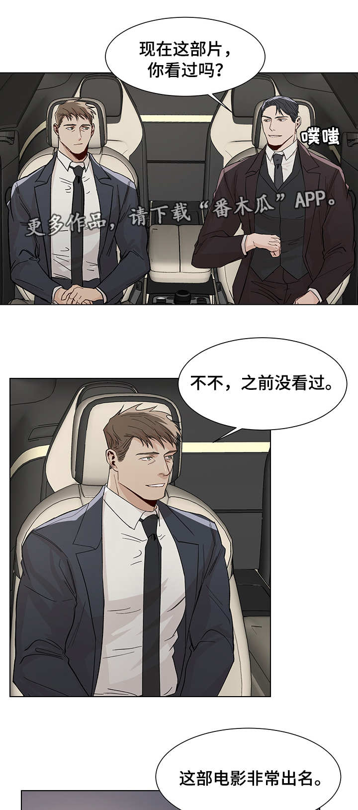 第21章：汽车剧场3