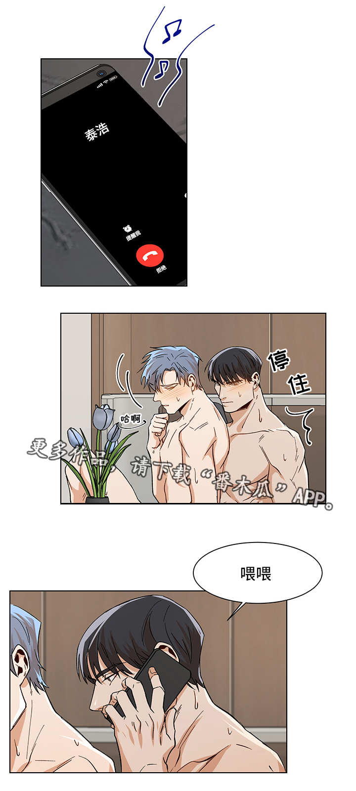 第28章：边上有人4