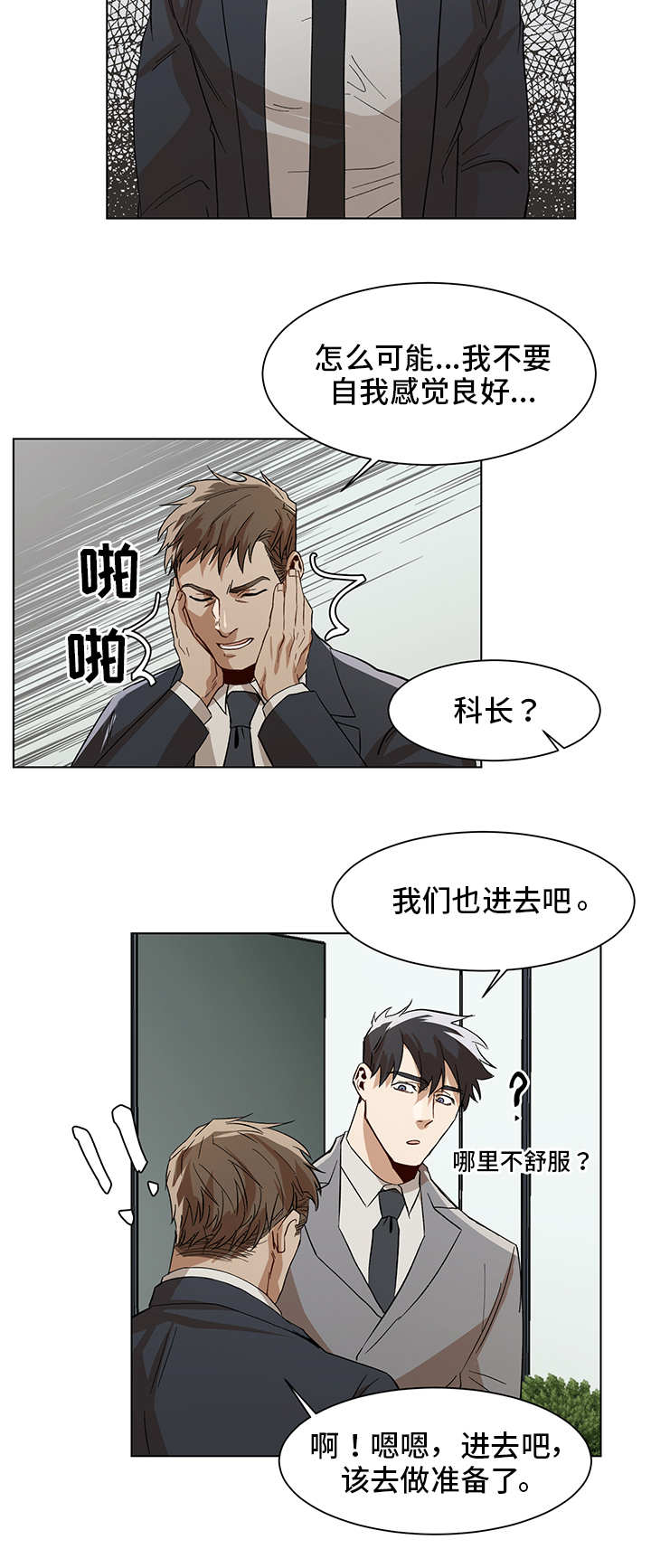 第18章：再次失误1