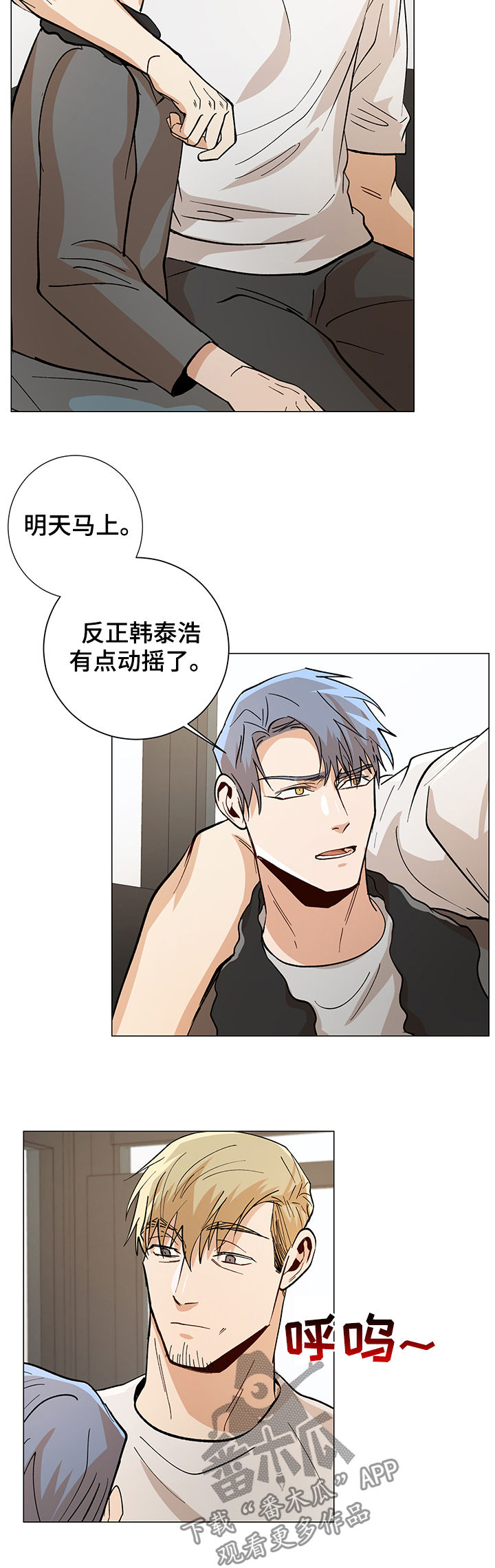 第78章：最后一招3
