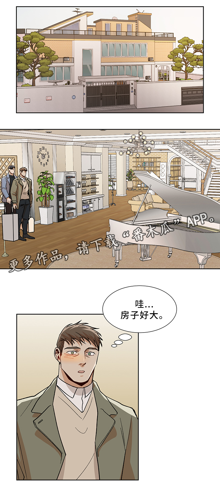 第47章：我们家0