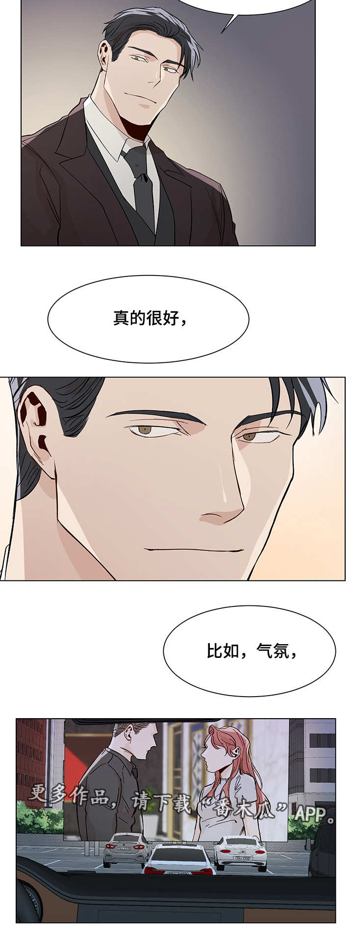 第21章：汽车剧场4