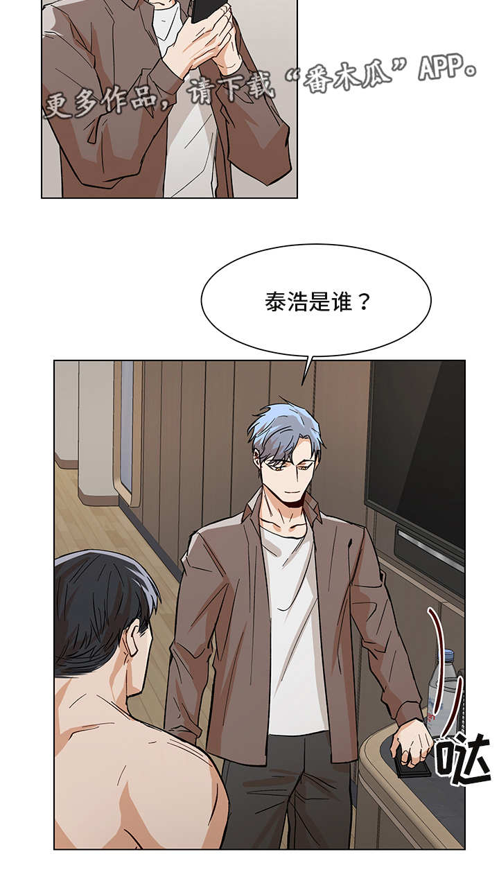 第26章：谁的电话1