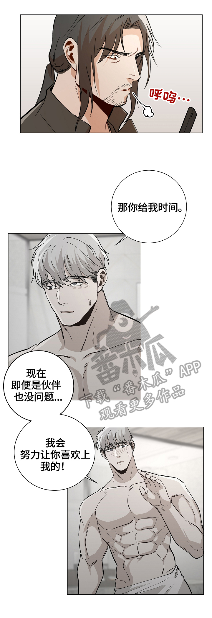 第88章：【番外:】约会1