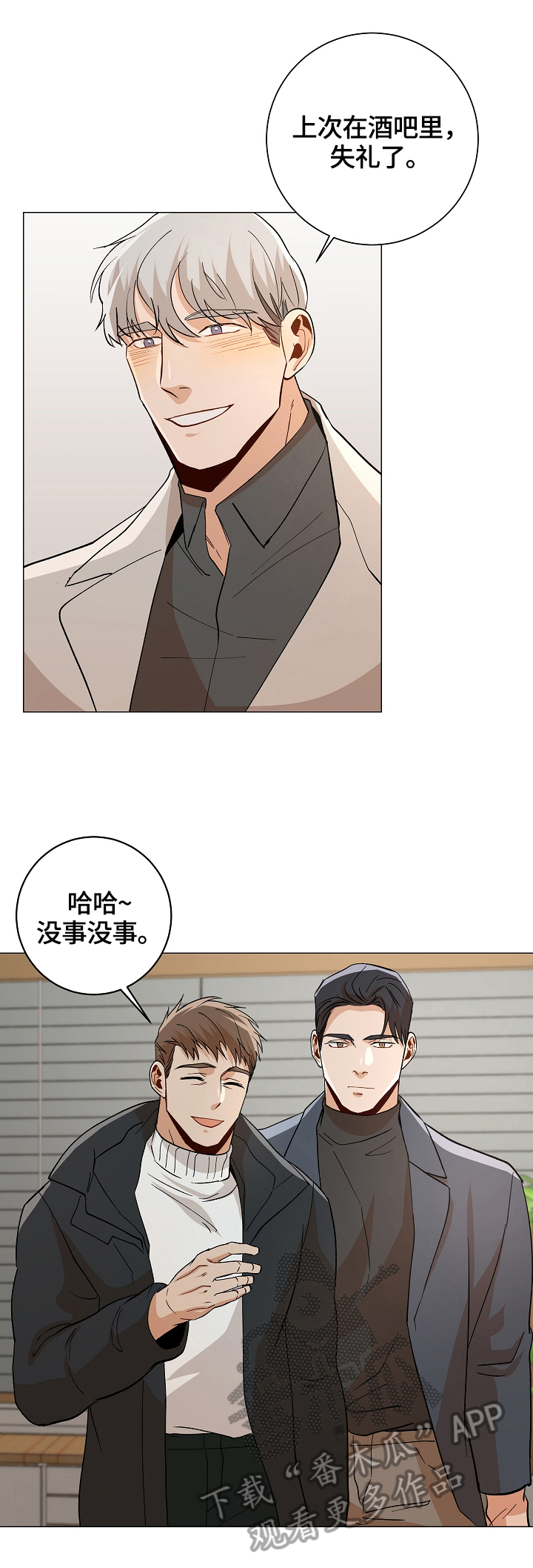 第90章：【番外:】组对约会1