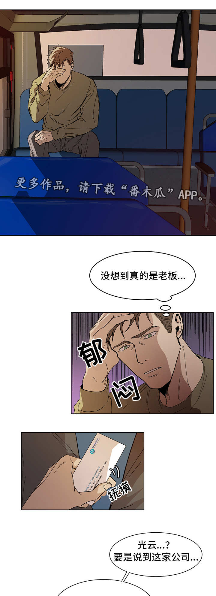 第7章：莫明其妙0