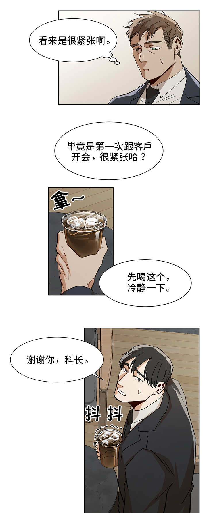 第18章：再次失误3