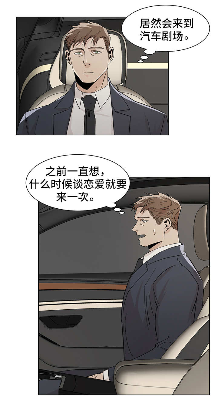 第21章：汽车剧场1
