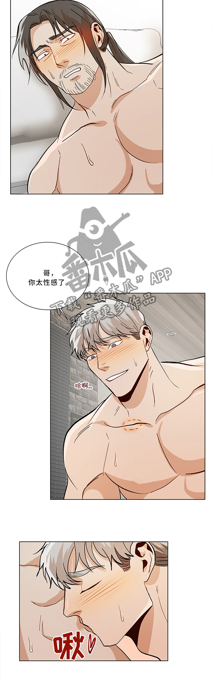 第71章：我真的想认真交往4