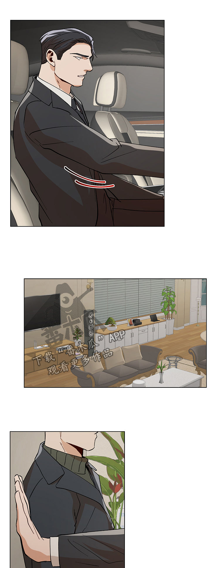 第77章：嫉妒2
